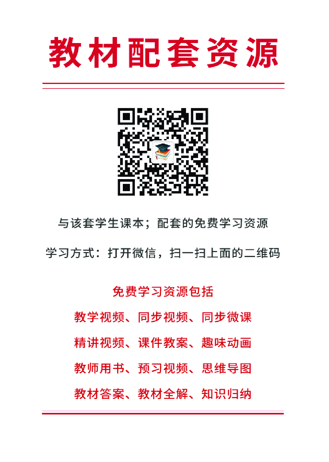 鄂教版3年级艺术上册【高清教材】.pdf 第3页