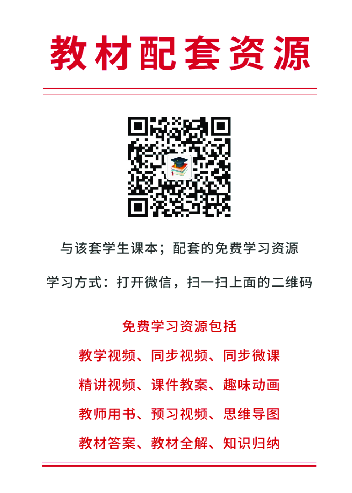 大象版2年级科学上册【高清教材】.pdf 第3页