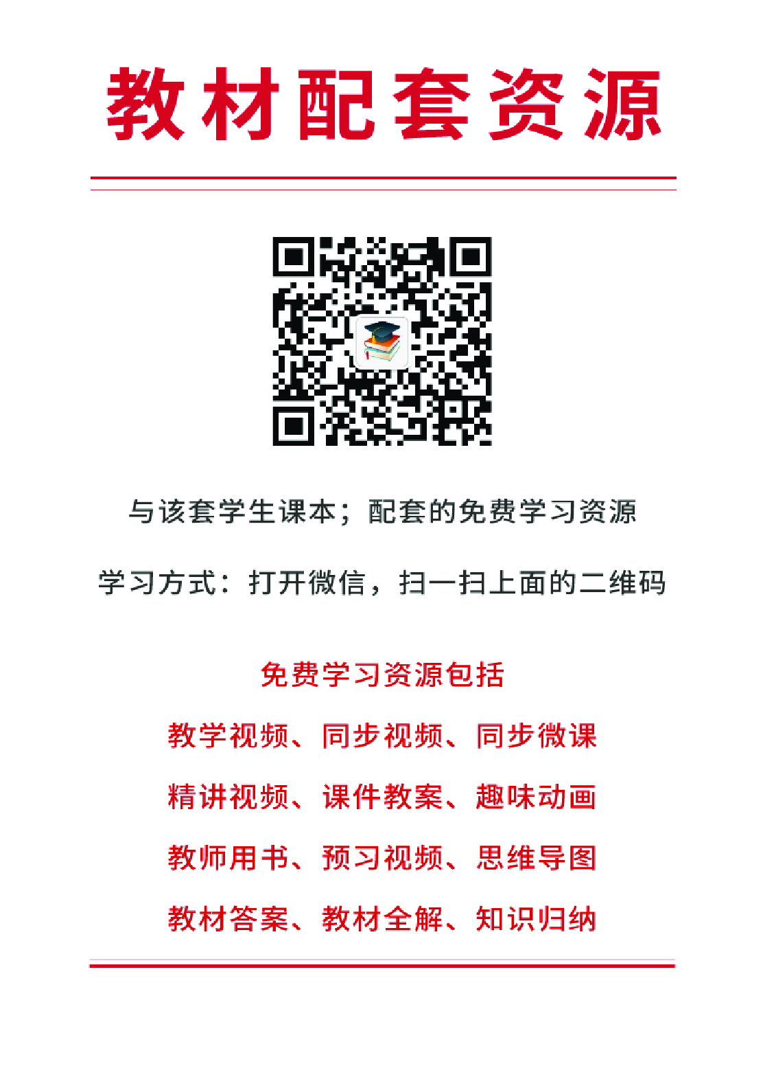 大象版1年级科学下册【高清教材】.pdf 第3页