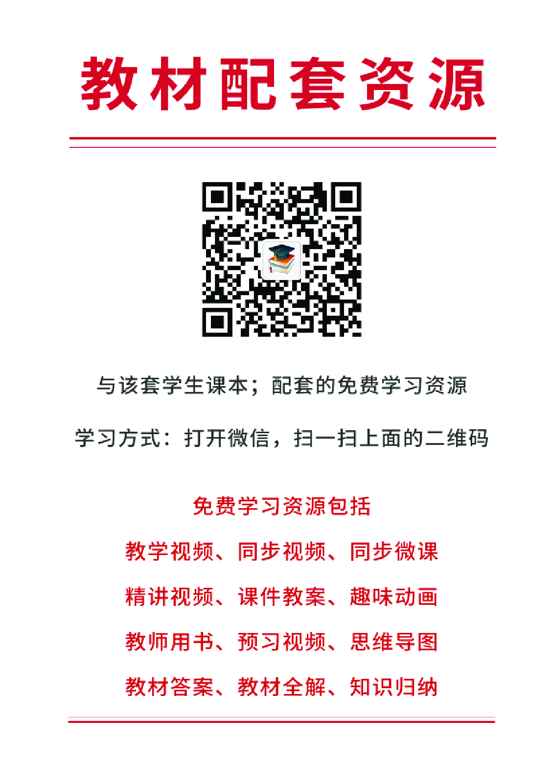 大象版1年级科学上册【活动手册】.pdf 第3页
