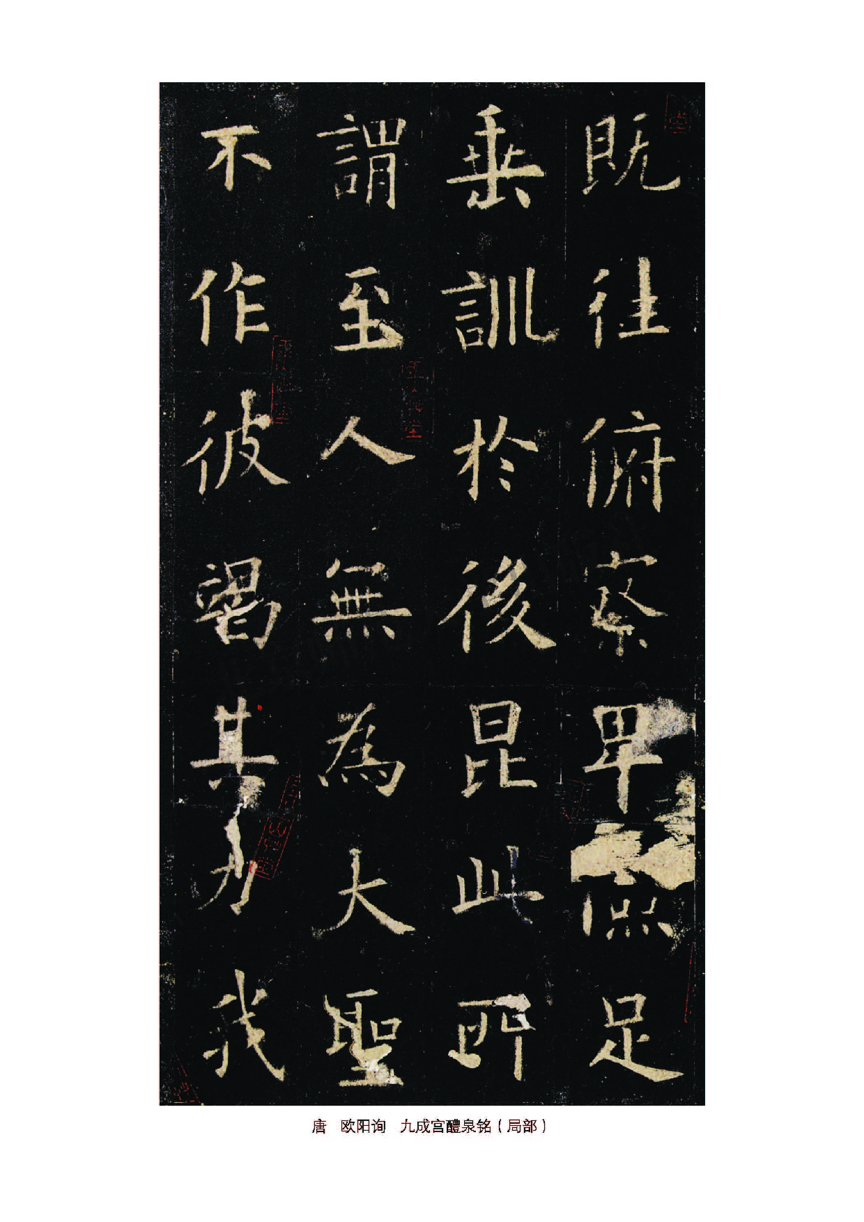 北师大3年级上册书法【高清教材】.pdf 第2页