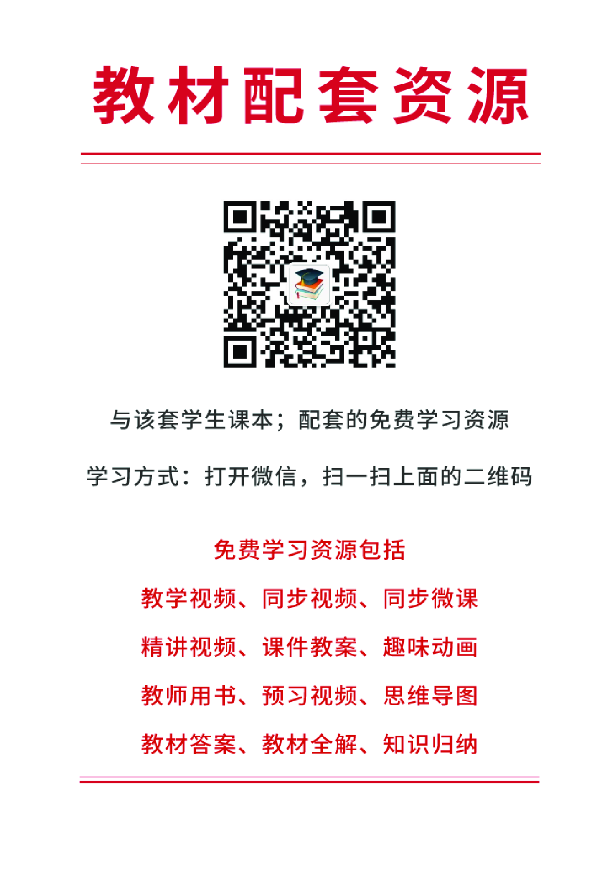 北师大3年级上册书法【高清教材】.pdf 第4页