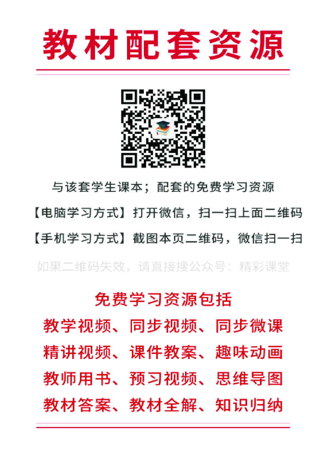 苏教版6年级数学下册【高清教材】.pdf 第2页