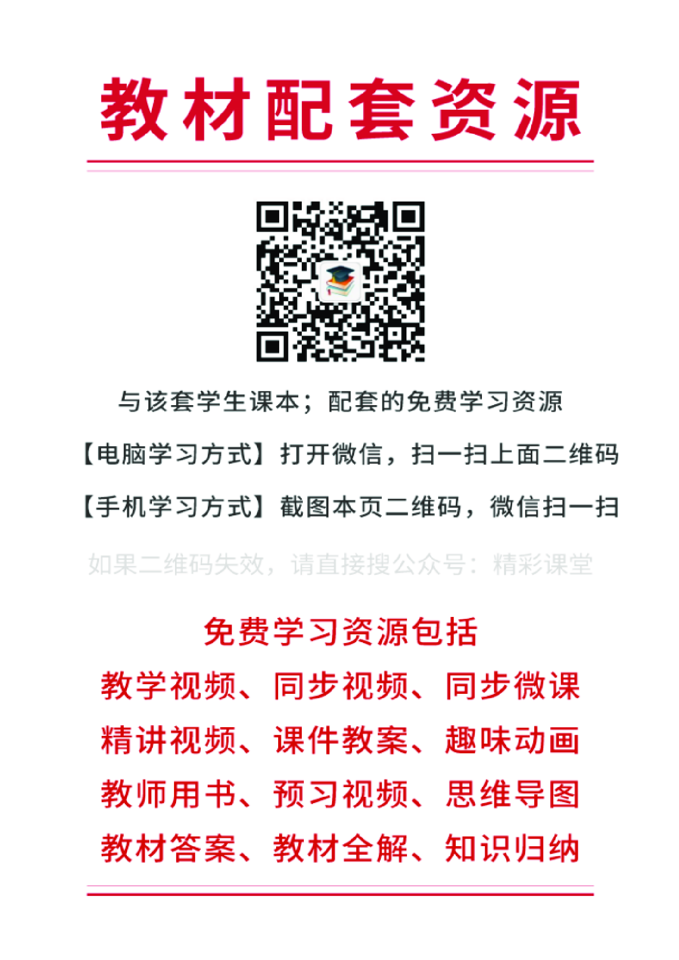 苏教版6年级数学上册【高清教材】.pdf 第2页