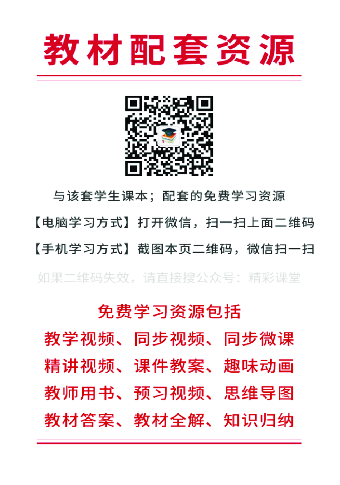 苏教版4年级数学下册【高清教材】.pdf 第2页