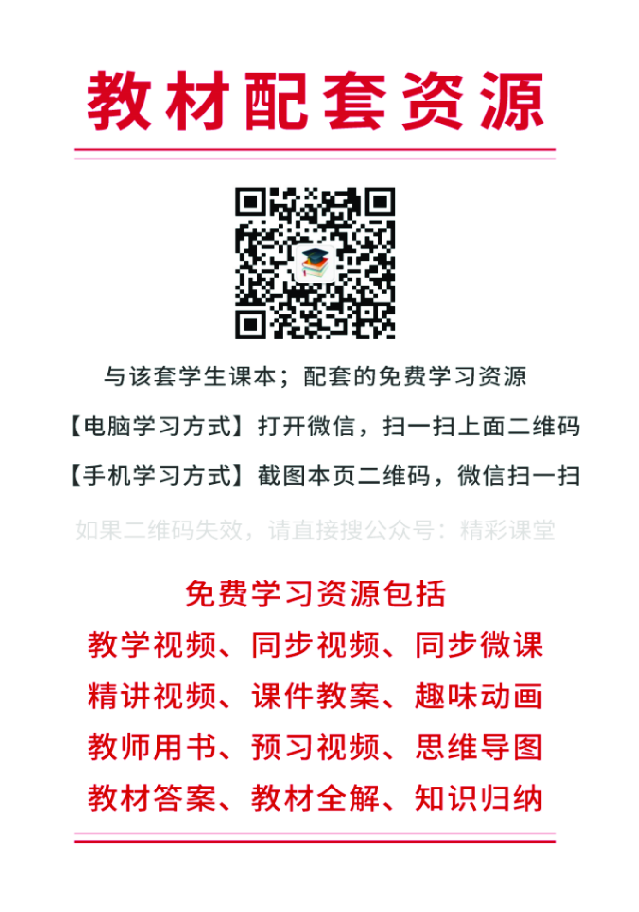 苏教版4年级数学上册【高清教材】.pdf 第2页