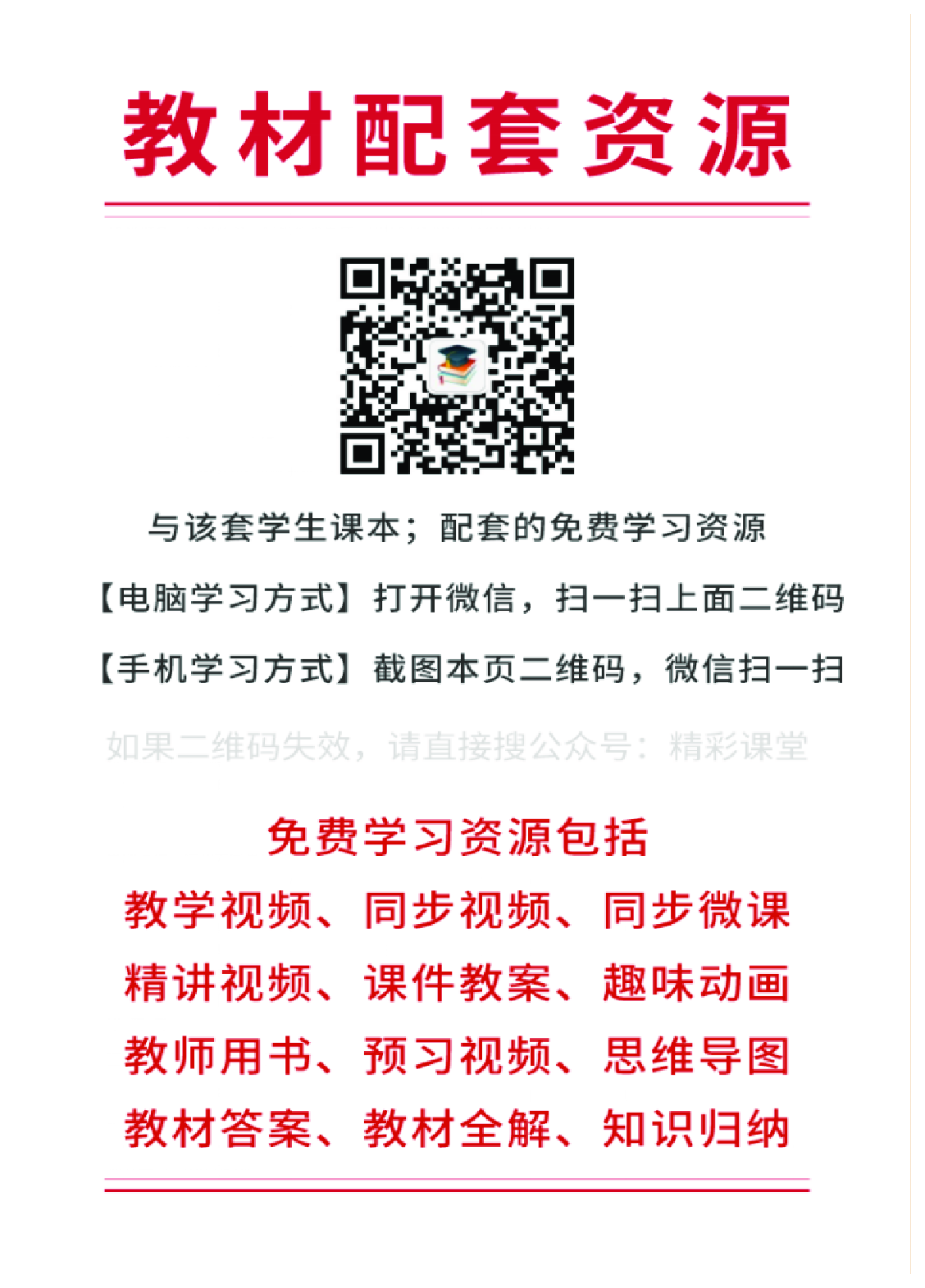 清华版5年级英语上册【高清教材】.pdf 第3页