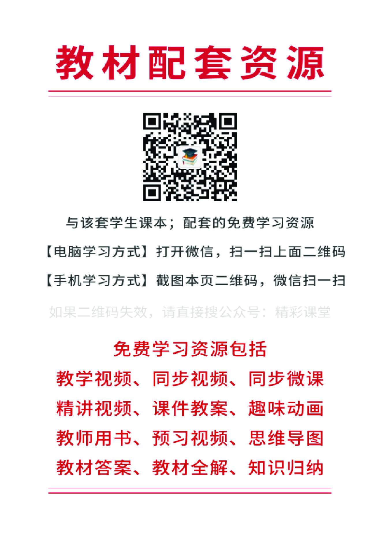 苏教版3年级数学上册【高清教材】.pdf 第2页