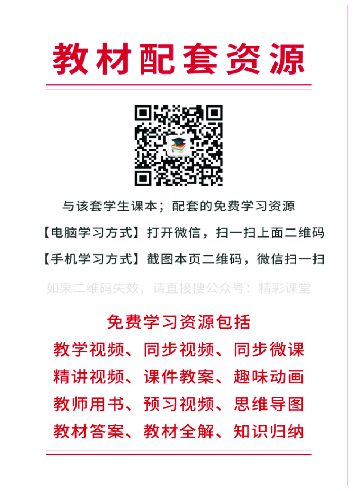 清华版4年级英语上册【高清教材】.pdf 第3页