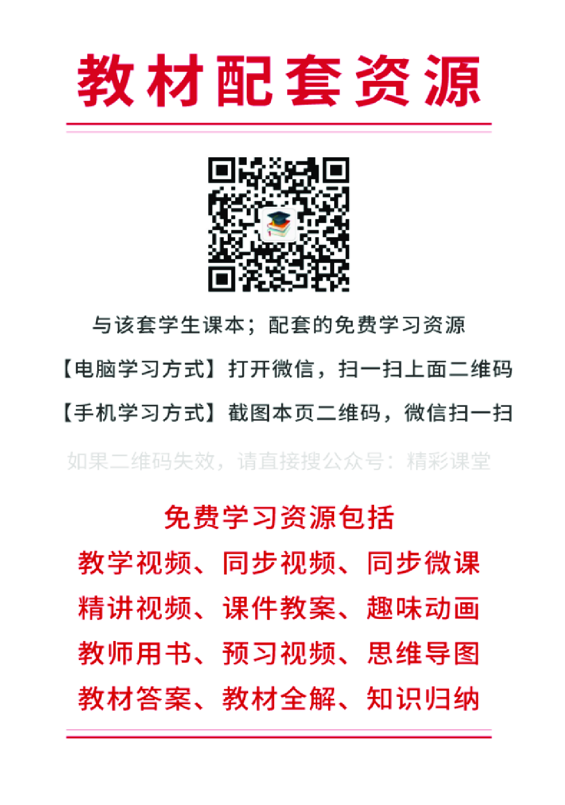 苏教版2年级数学下册【高清教材】.pdf 第2页
