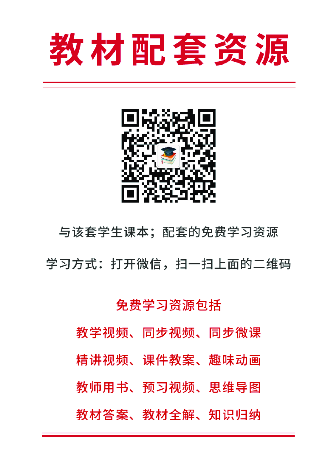 湘科版3年级科学下册【高清教材】.pdf 第4页