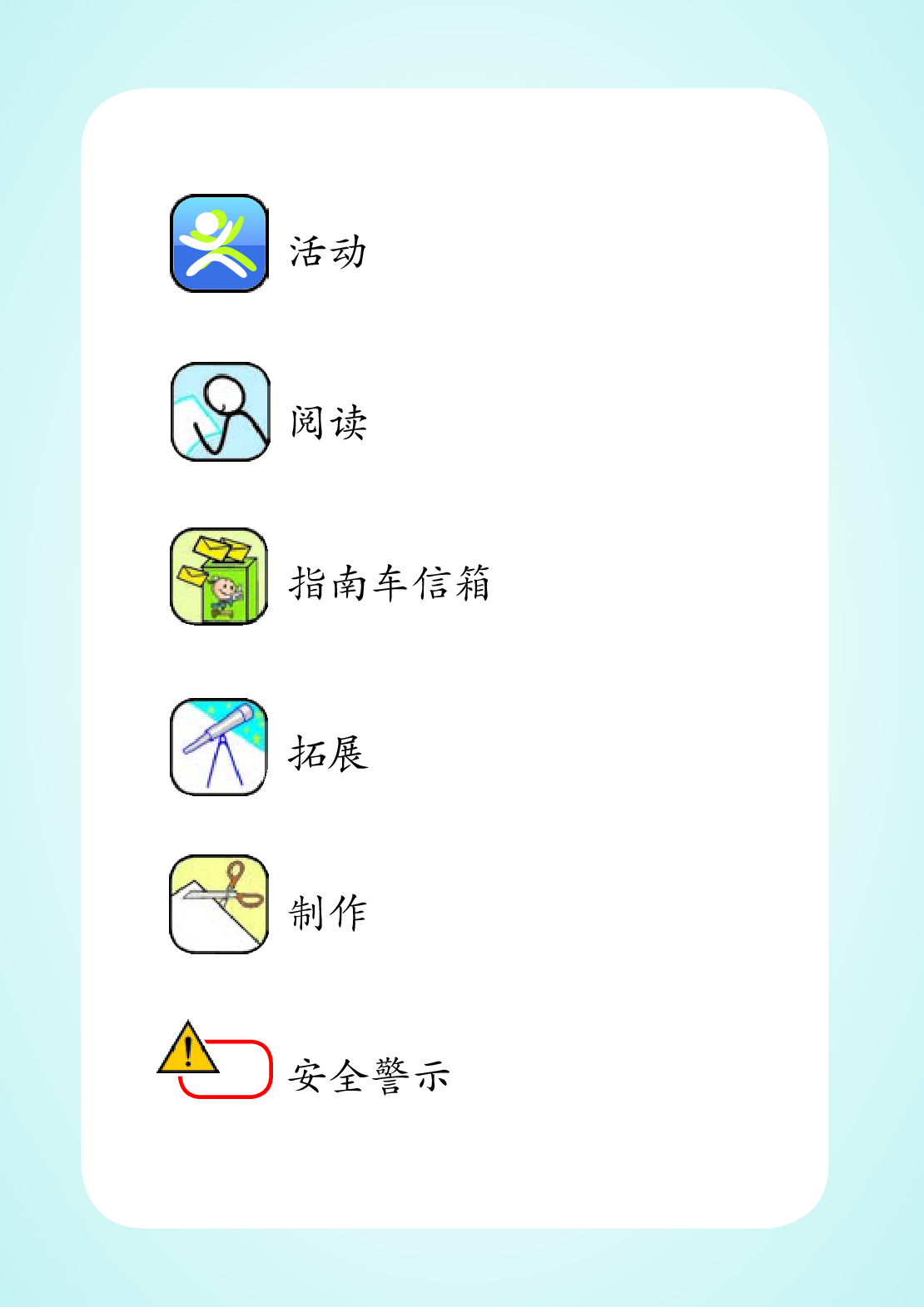 湘科版3年级科学下册【高清教材】.pdf 第5页