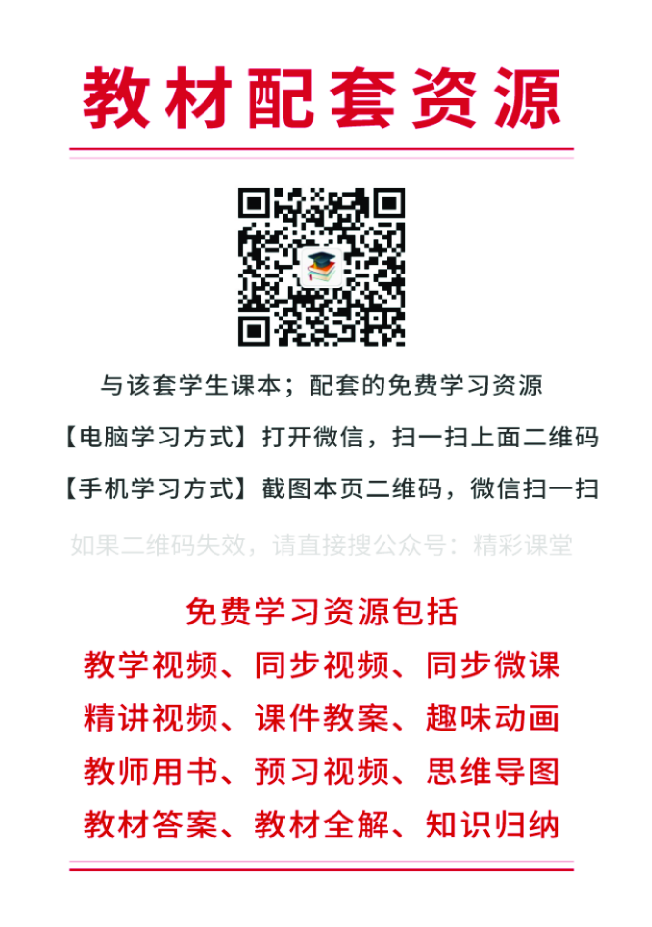 苏教版2年级数学上册【高清教材】.pdf 第2页