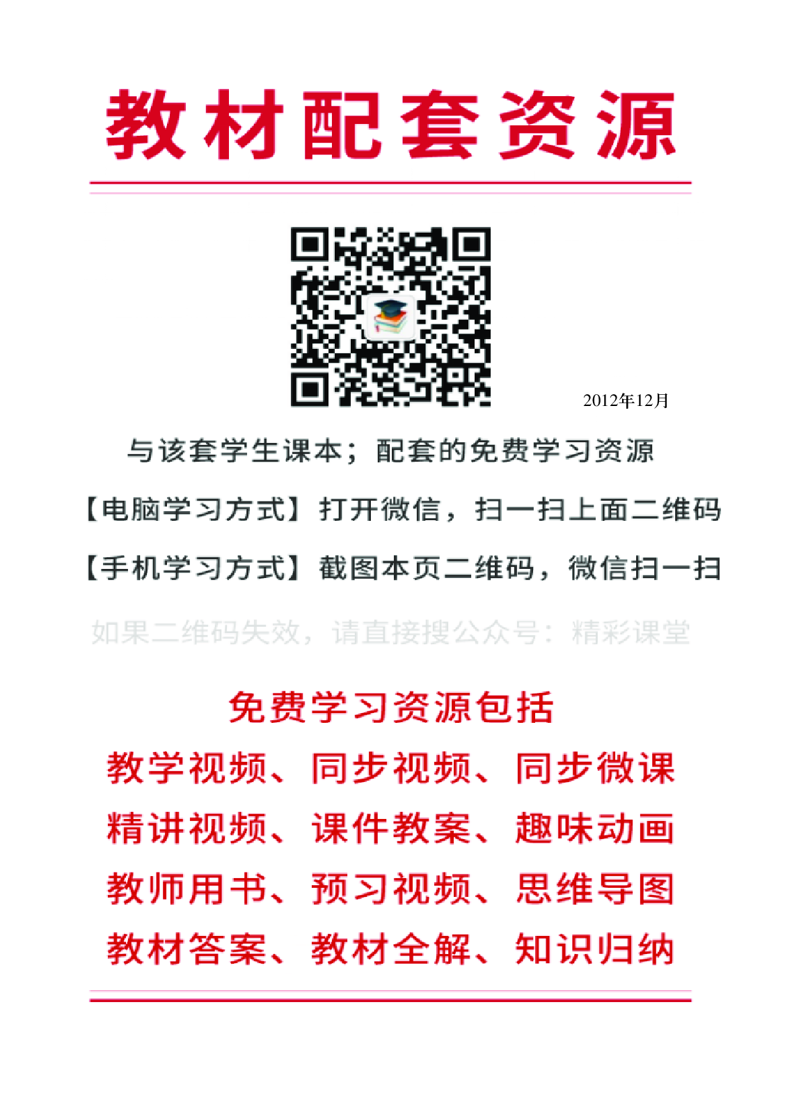清华版3年级英语上册【高清教材】.pdf 第4页
