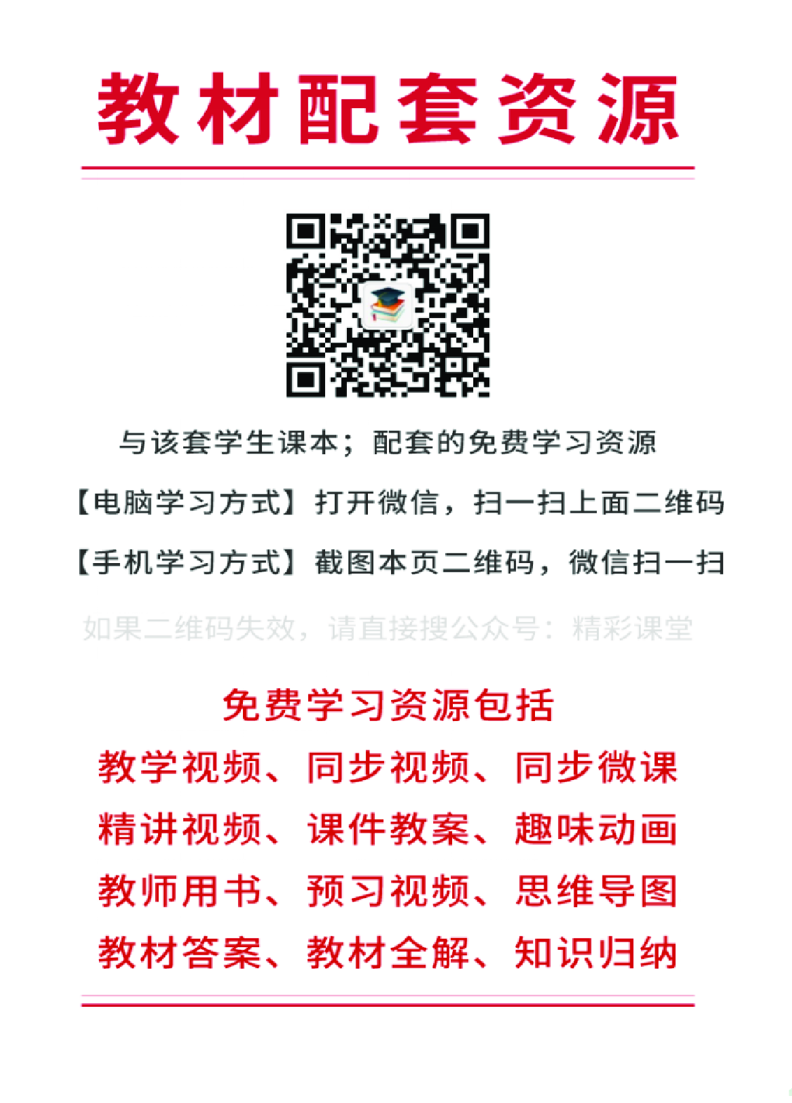清华版2年级英语下册【高清教材】.pdf 第3页