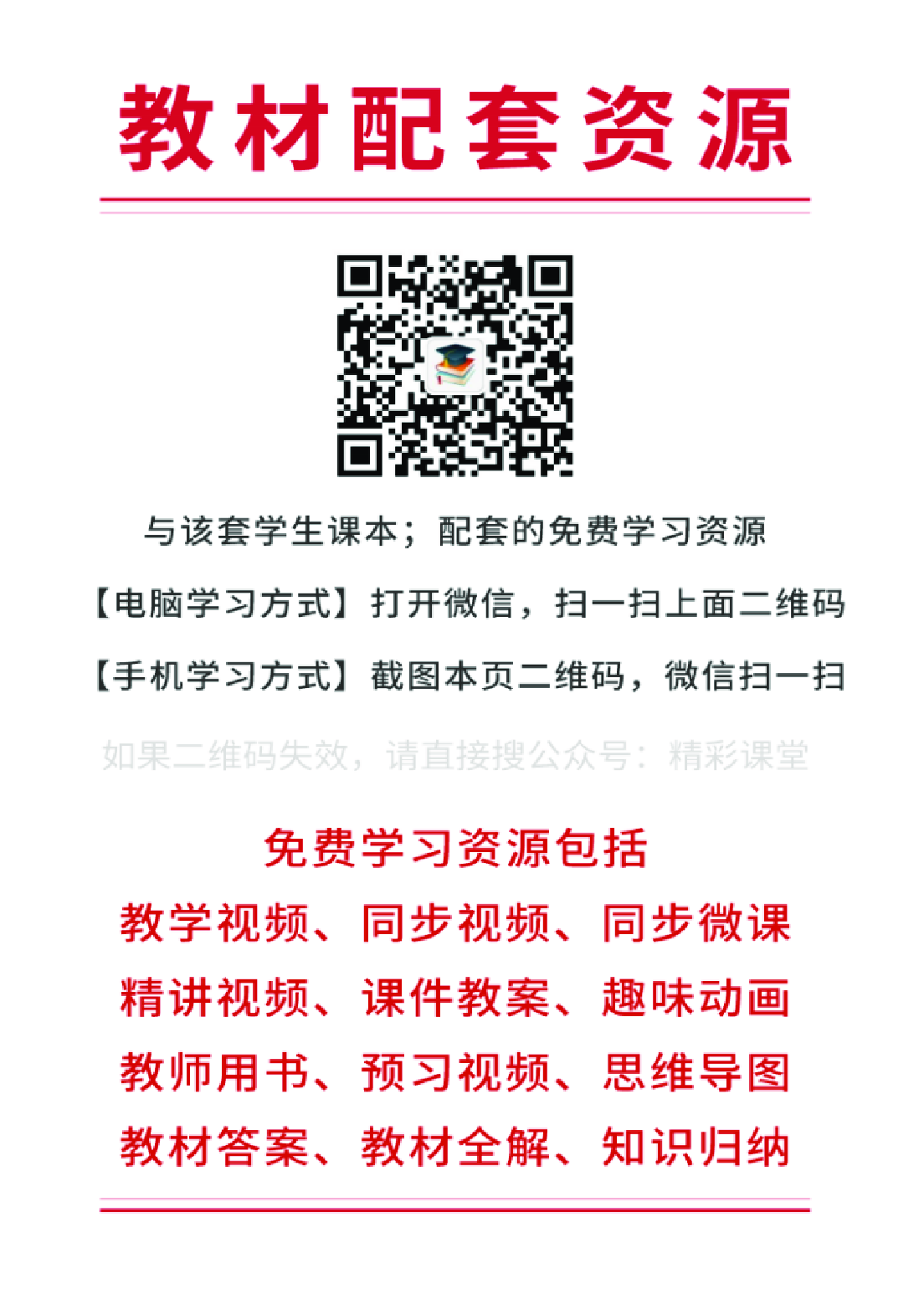 苏教版1年级数学下册【高清教材】.pdf 第2页
