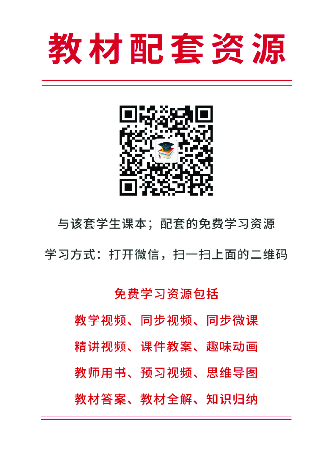 湘科版2年级科学下册【高清教材】.pdf 第4页
