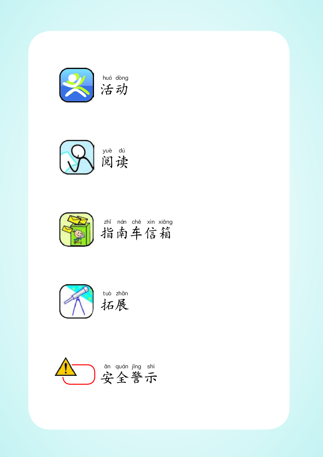 湘科版2年级科学下册【高清教材】.pdf 第5页