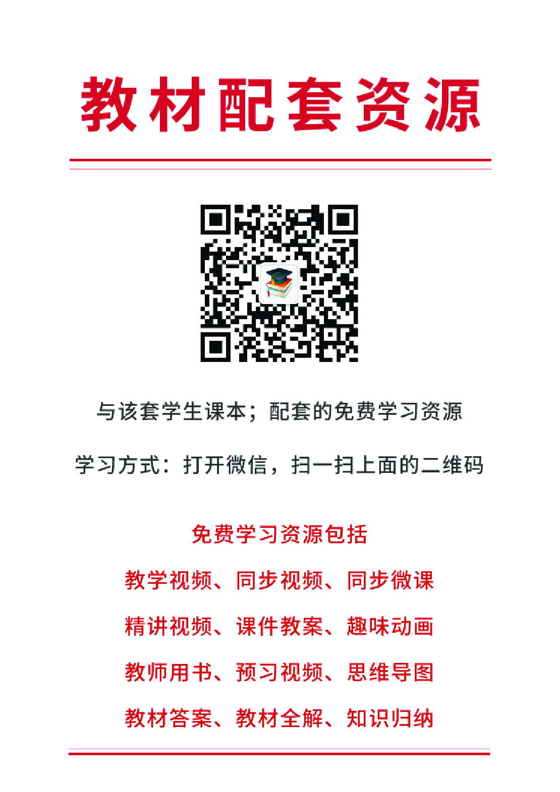 湘科版2年级科学上册【高清教材】.pdf 第4页