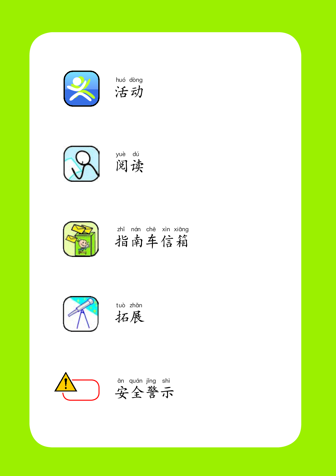 湘科版2年级科学上册【高清教材】.pdf 第5页