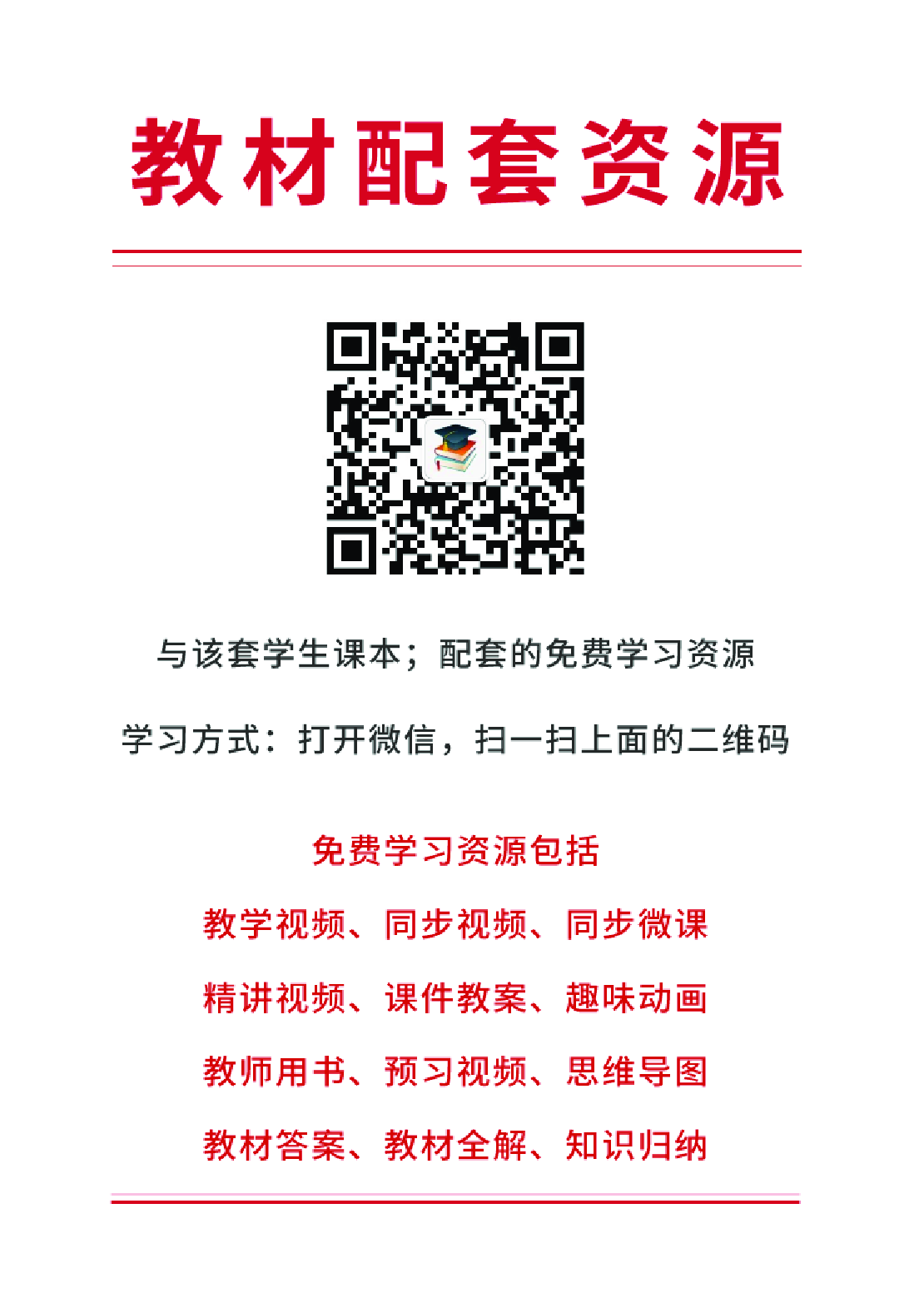 湘科版1年级科学下册【高清教材】.pdf 第4页