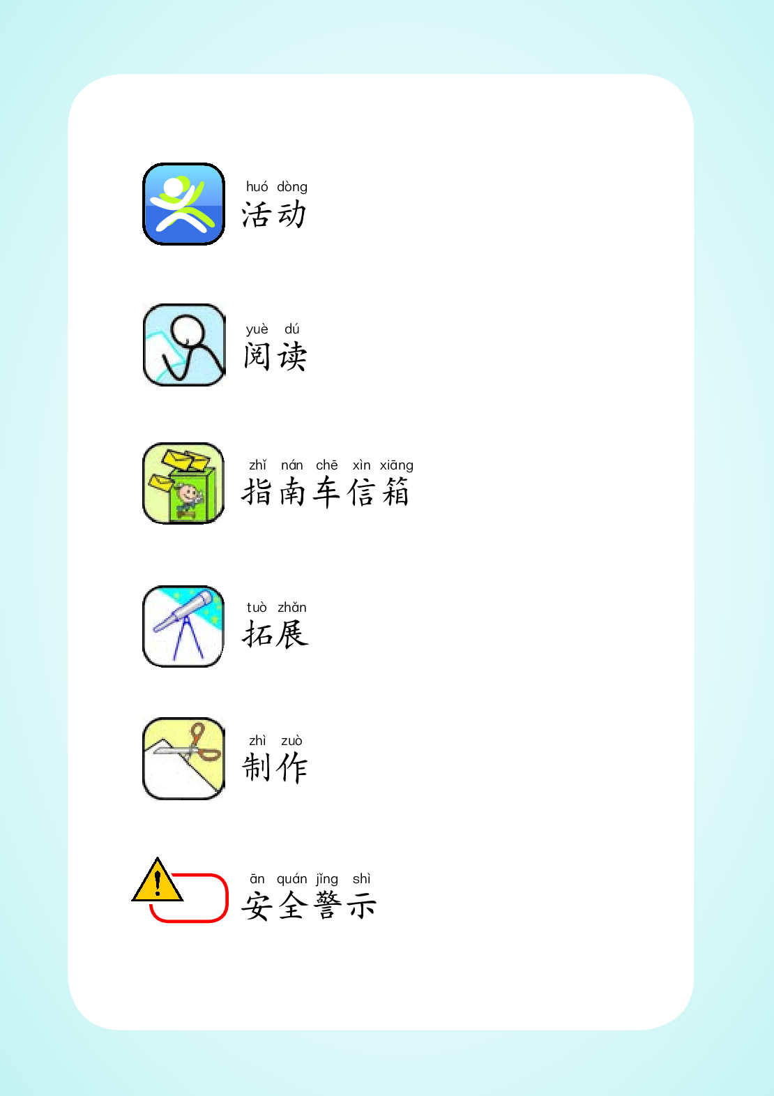 湘科版1年级科学下册【高清教材】.pdf 第5页