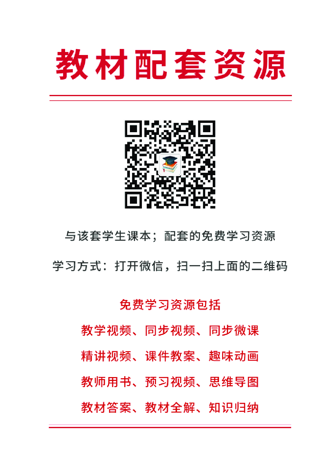 湘科版1年级科学上册【高清教材】.pdf 第4页