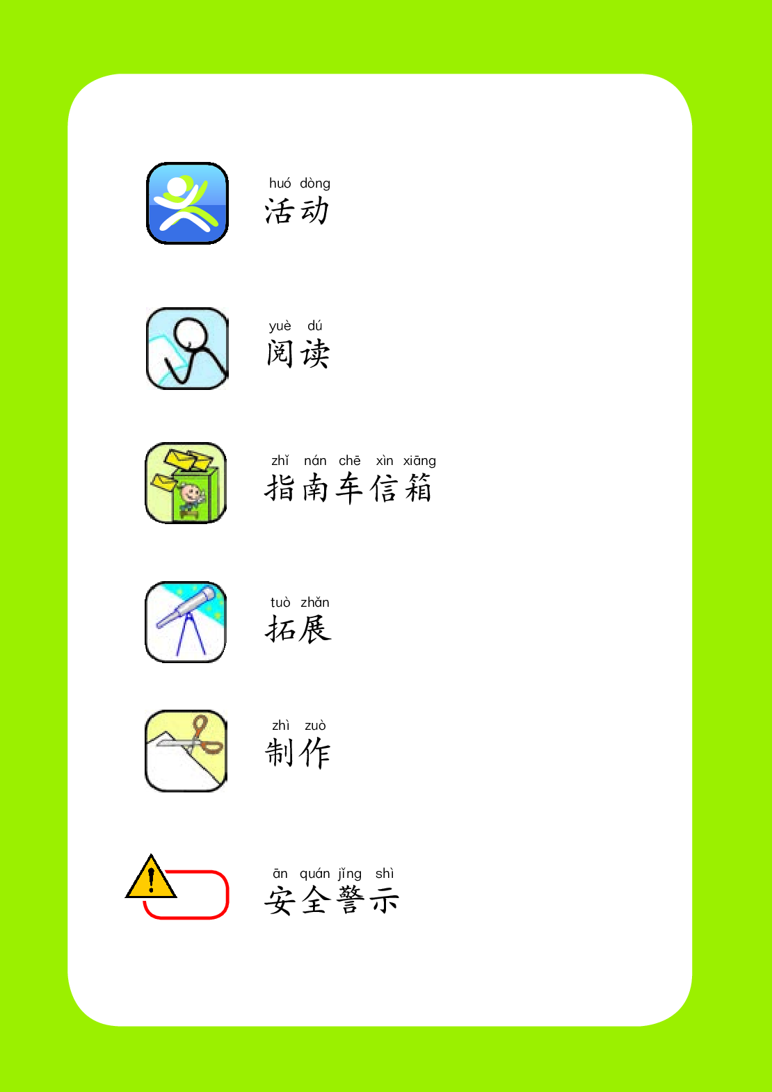 湘科版1年级科学上册【高清教材】.pdf 第5页