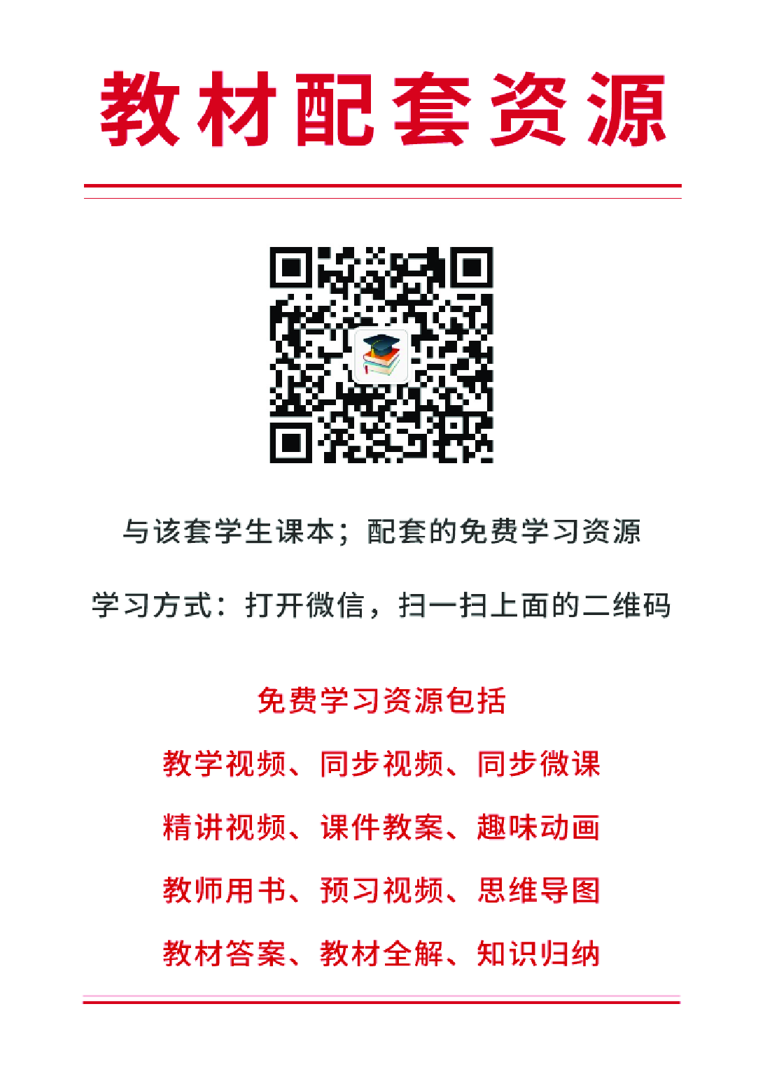 鄂教版2年级艺术下册【高清教材】.pdf 第3页