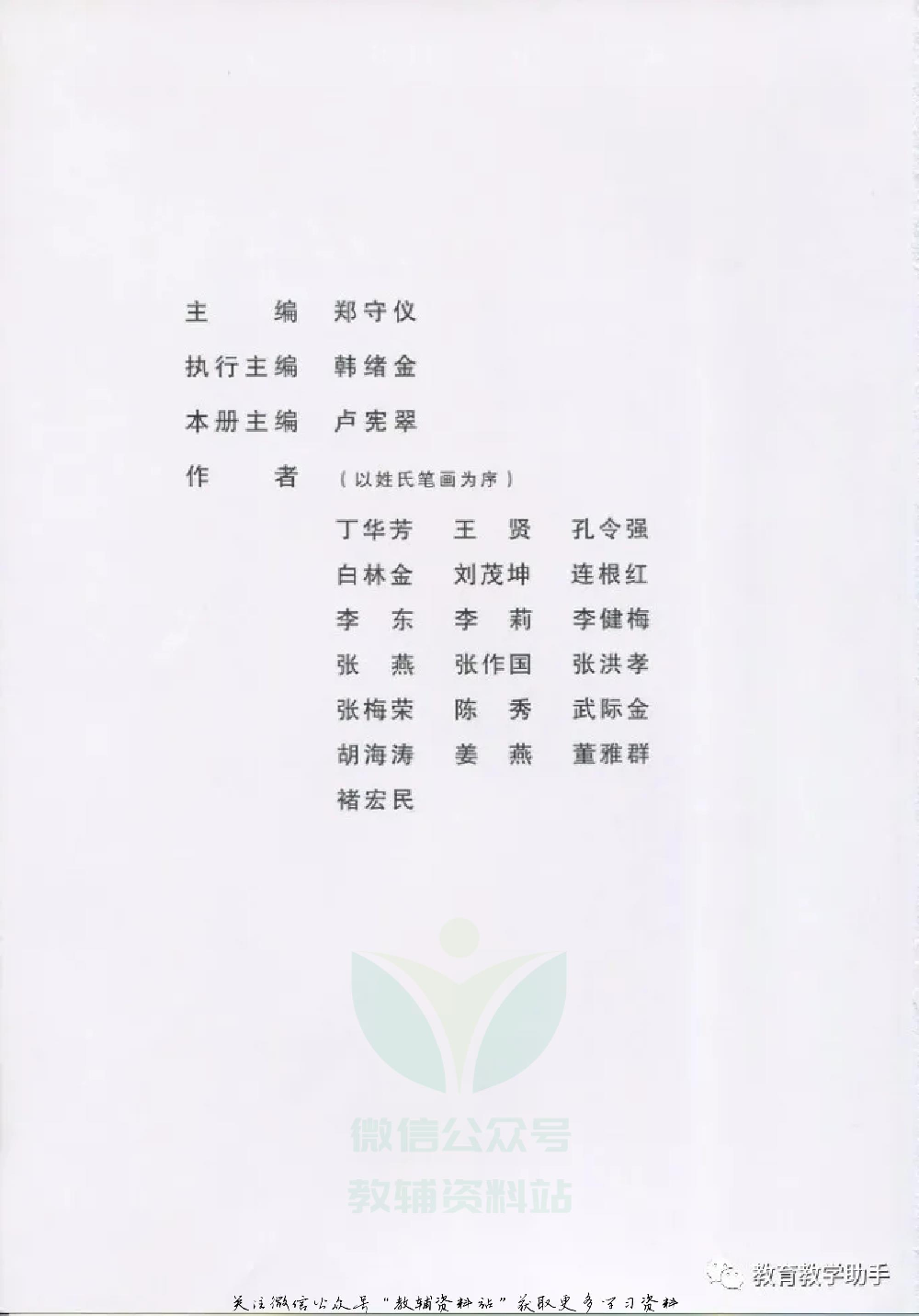 五年级上册科学青岛版五四制电子课本.pdf 第2页