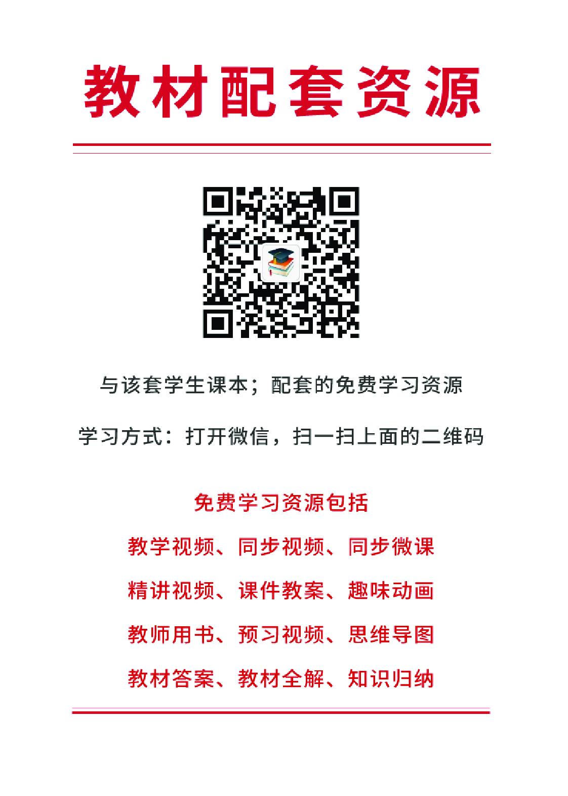苏教版5年级科学下册【高清教材】.pdf 第3页