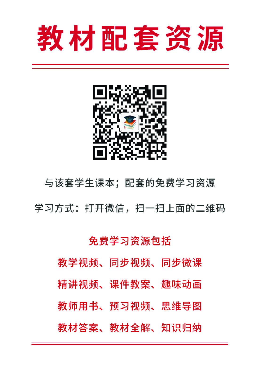 苏教版5年级科学上册【高清教材】.pdf 第3页