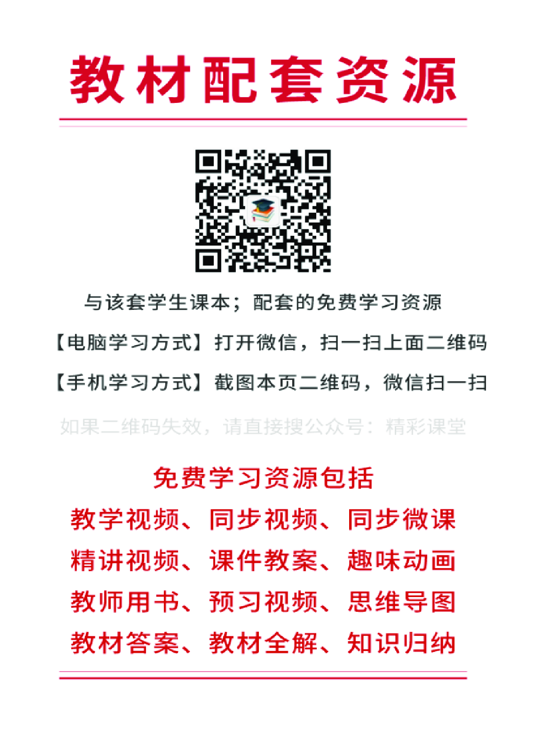 沪教版1年级音乐上册【高清教材】.pdf 第2页