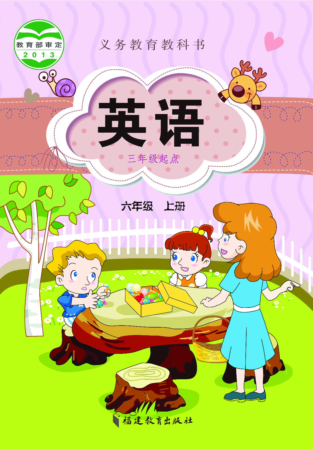 闽教版6年级英语上册【高清教材】.pdf 第1页