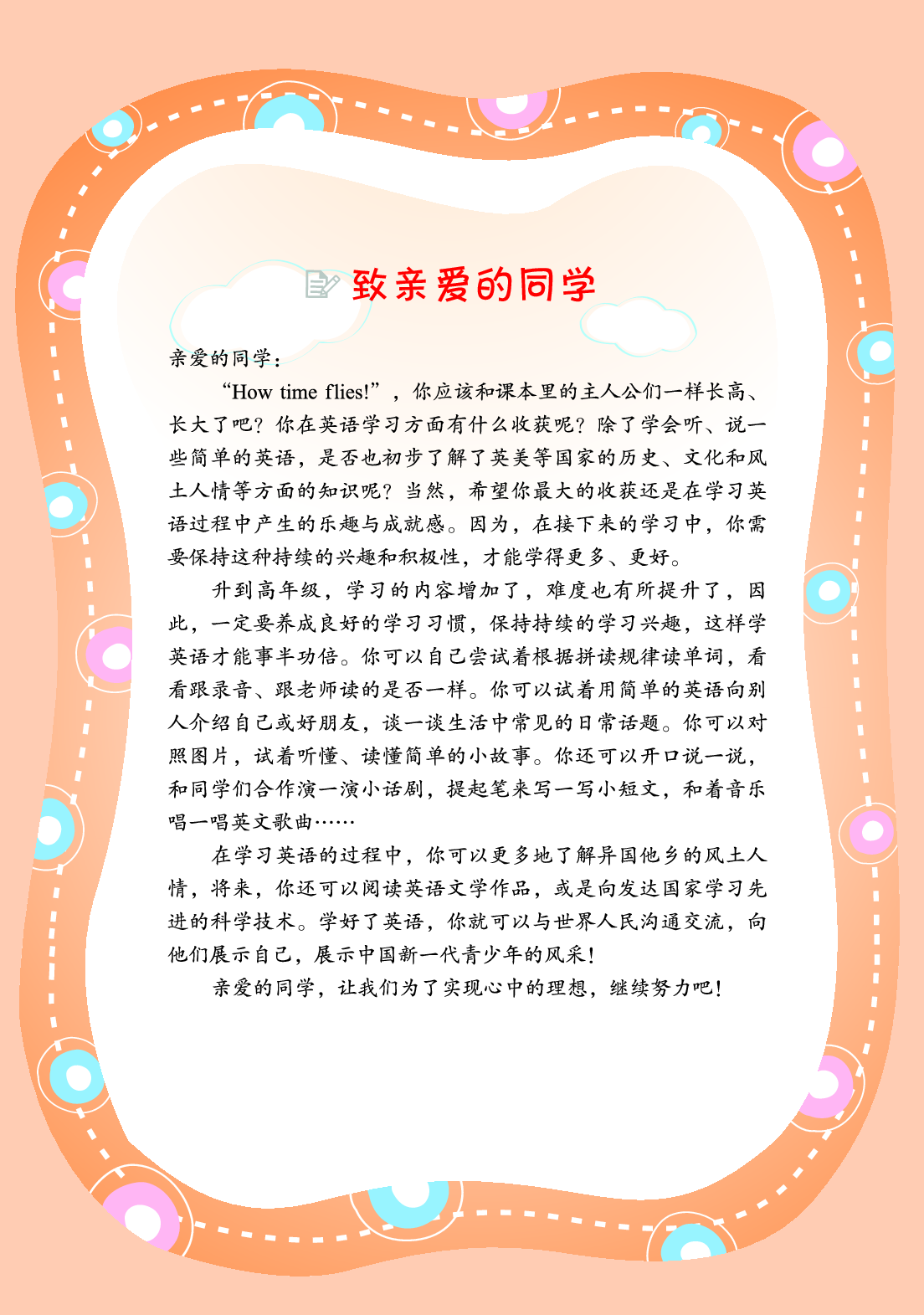 闽教版6年级英语上册【高清教材】.pdf 第4页