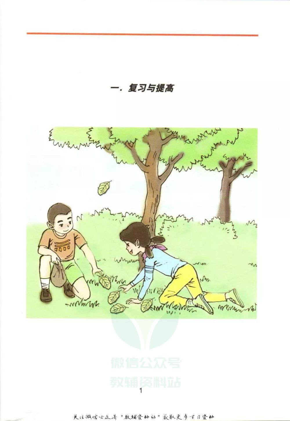 三年级下册数学沪教版电子课本.pdf 第4页