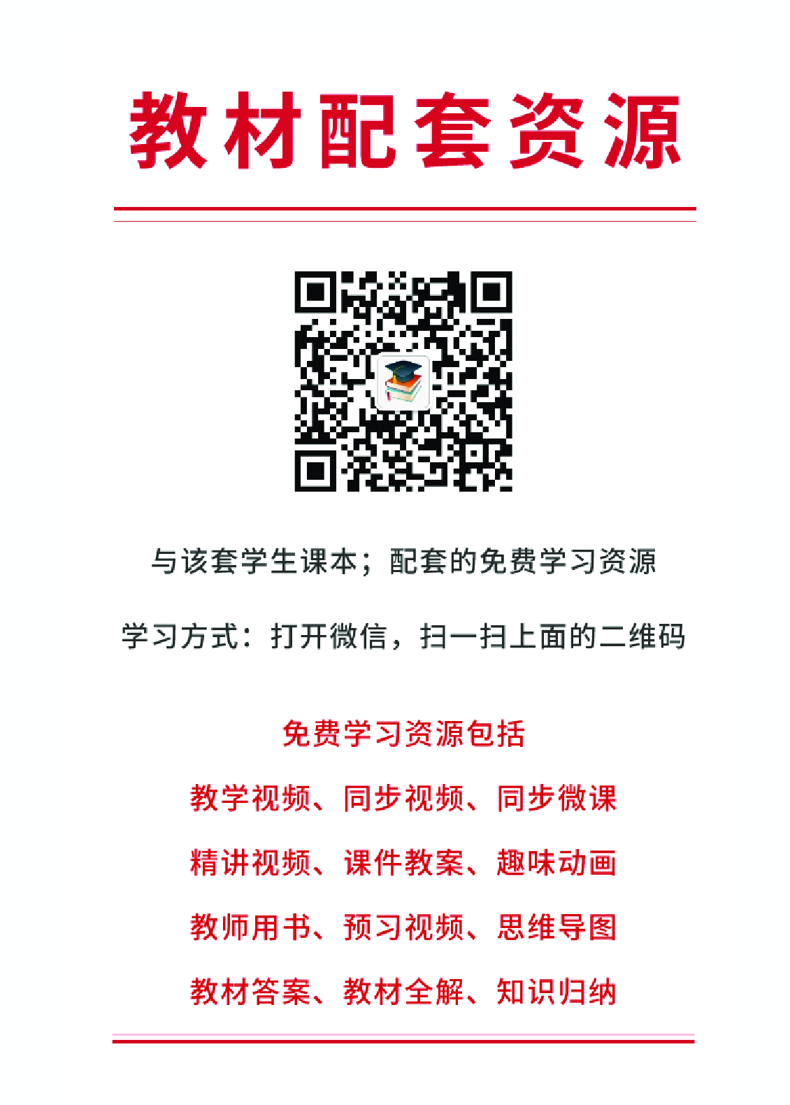 人教版4年级数学下册【高清教材】.pdf 第2页