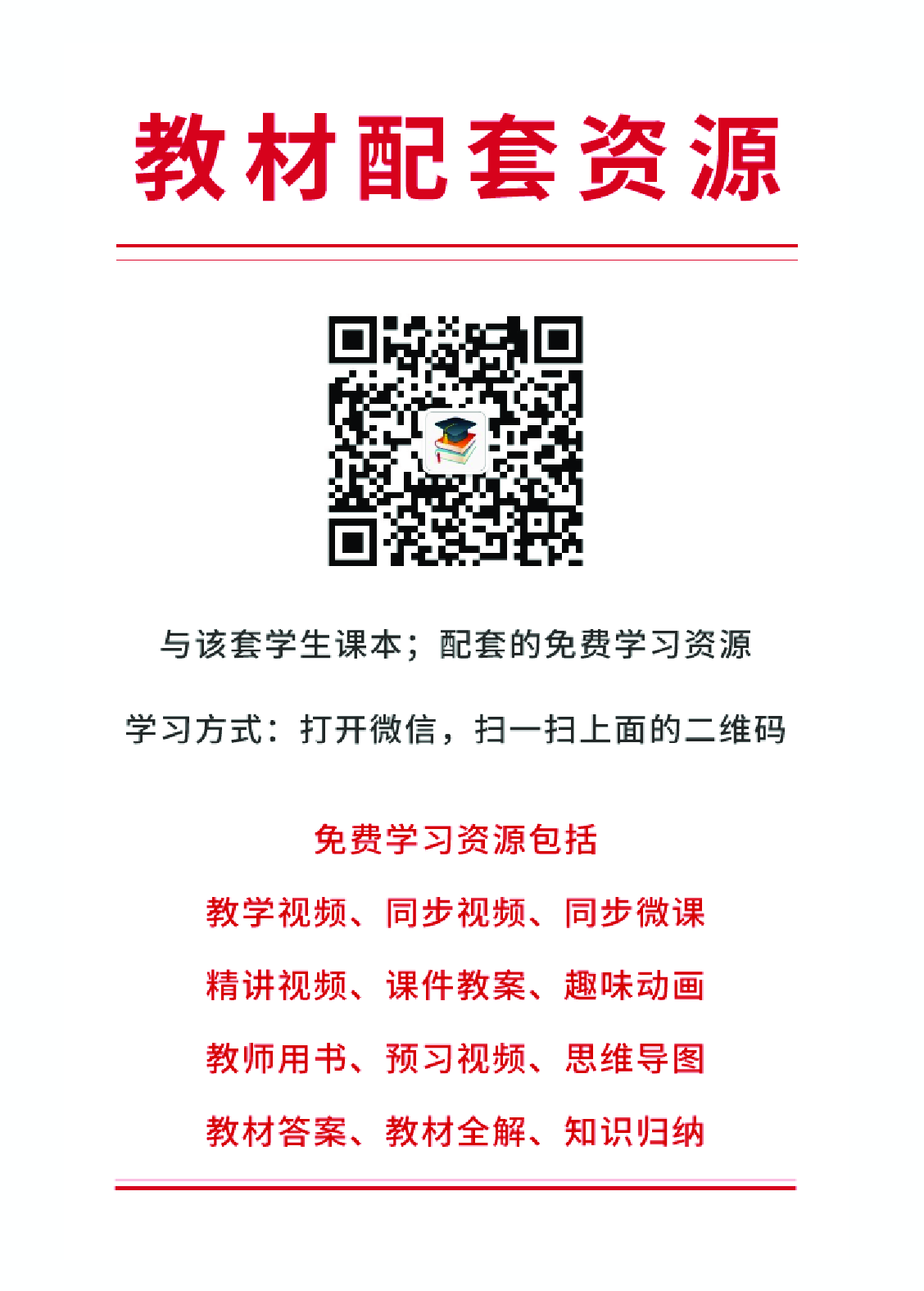 人教版3年级数学下册【高清教材】.pdf 第2页