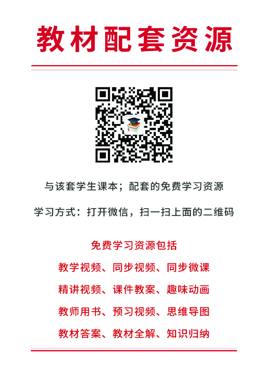 苏教版2年级科学下册【高清教材】.pdf 第3页