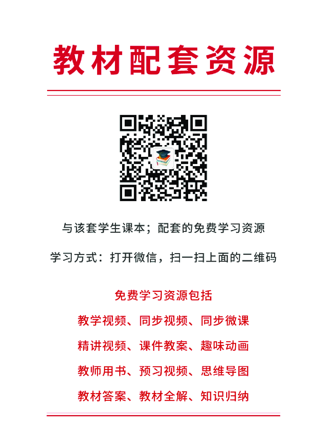 鄂教版2年级艺术上册【高清教材】.pdf 第3页