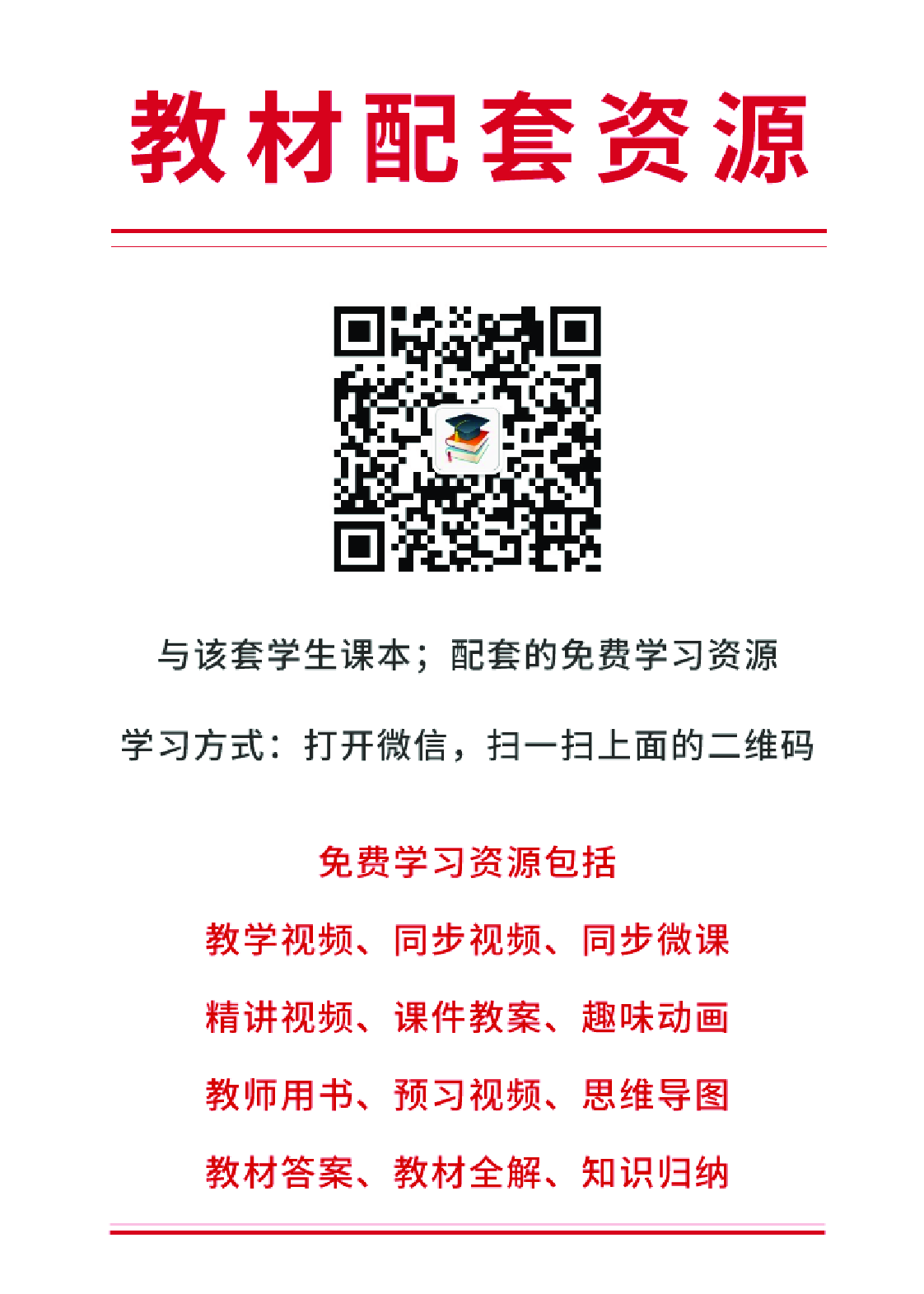 苏教版1年级科学上册【高清教材】.pdf 第3页