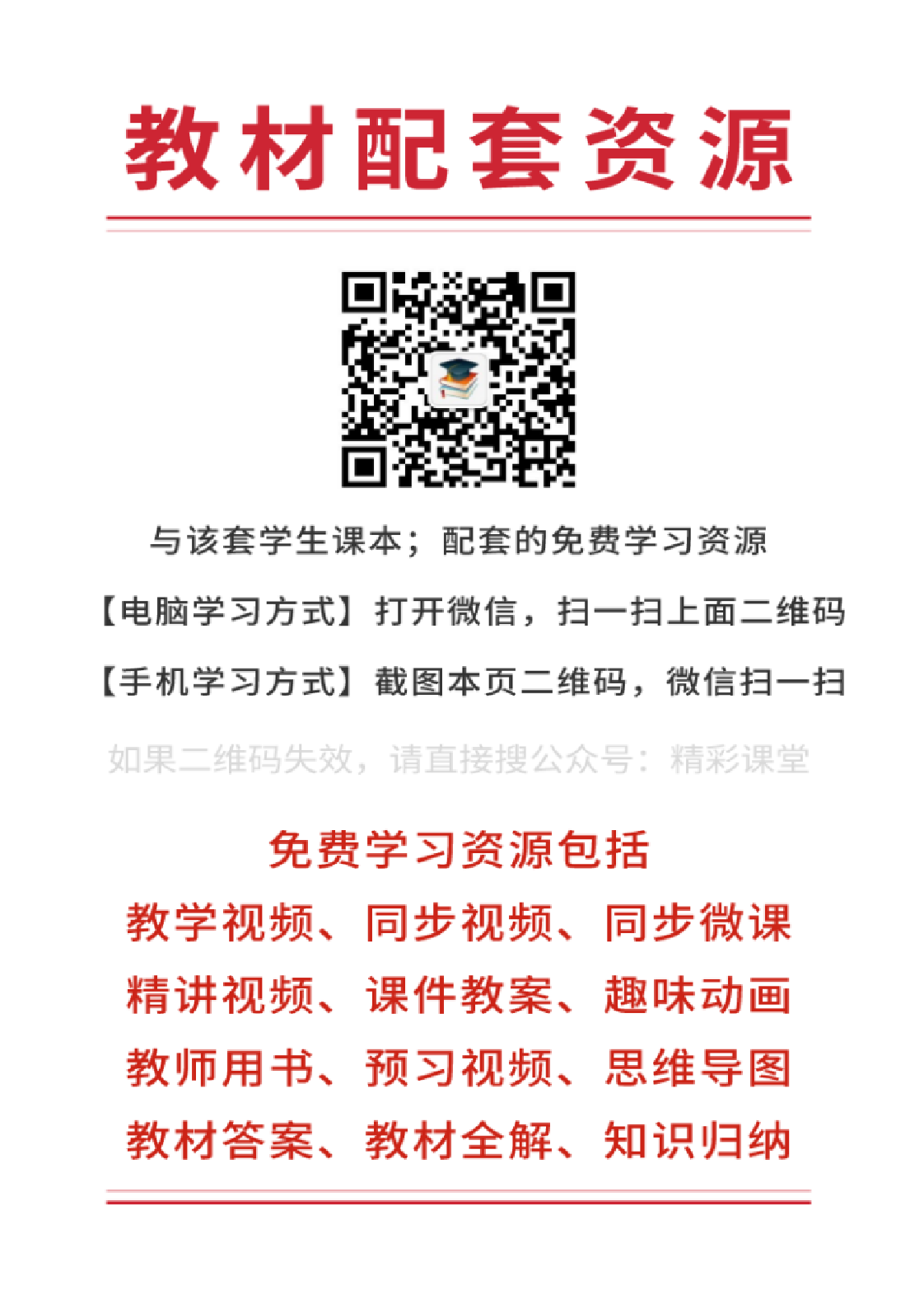 青岛版6年级数学下册【高清教材】.pdf 第2页