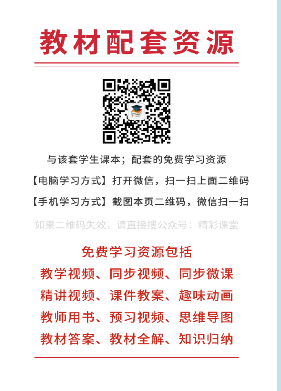青岛版5年级数学下册【高清教材】.pdf 第2页