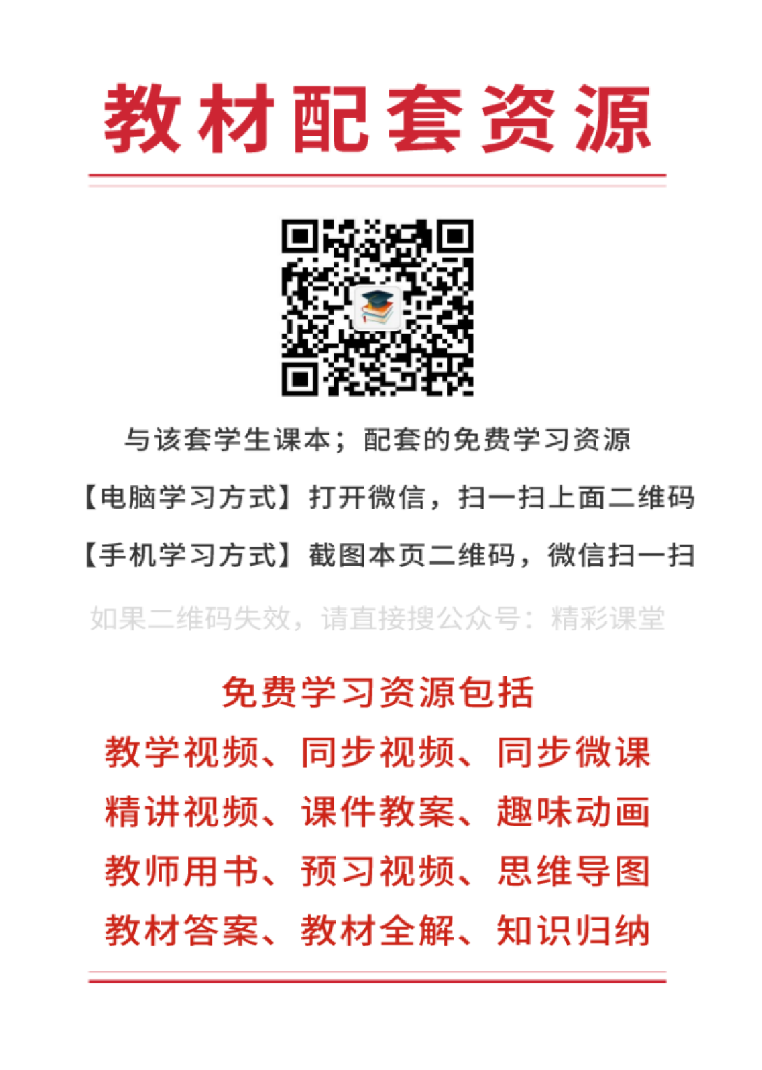 青岛版5年级数学上册【高清教材】.pdf 第2页