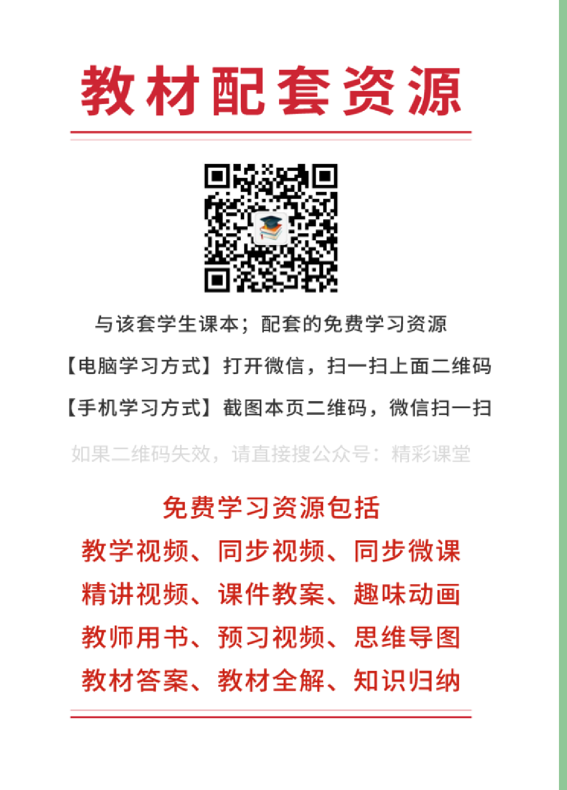 青岛版4年级数学下册【高清教材】.pdf 第2页