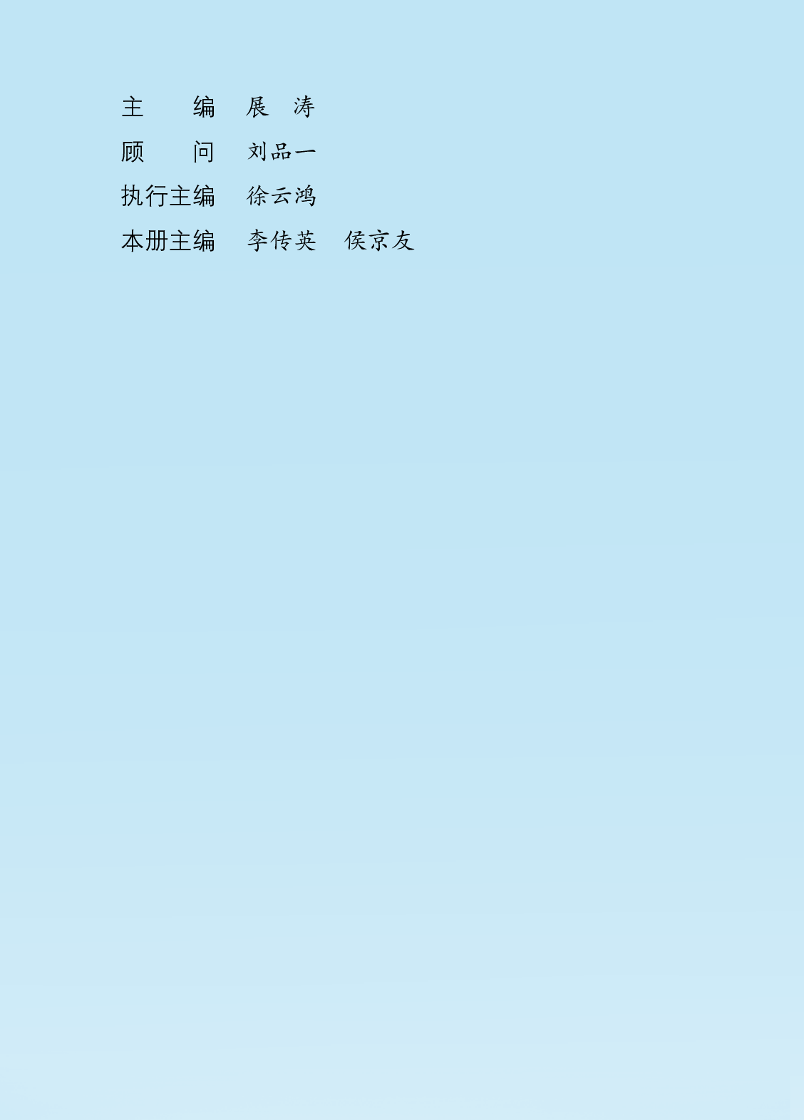 青岛版4年级数学下册【高清教材】.pdf 第4页