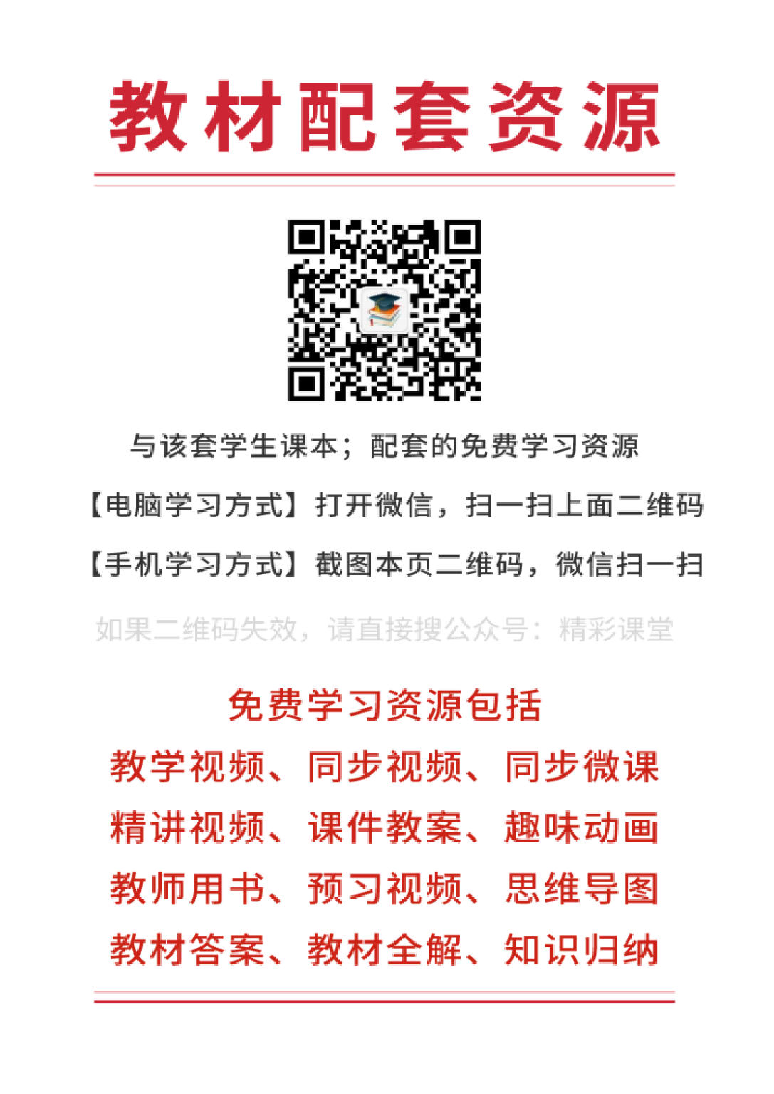 青岛版4年级数学上册【高清教材】.pdf 第3页