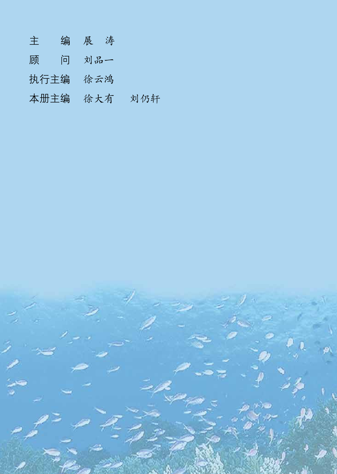 青岛版4年级数学上册【高清教材】.pdf 第4页