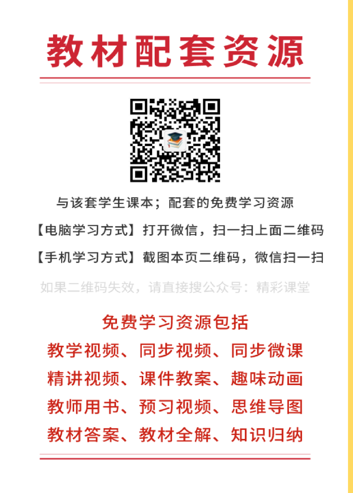 青岛版3年级数学下册【高清教材】.pdf 第2页