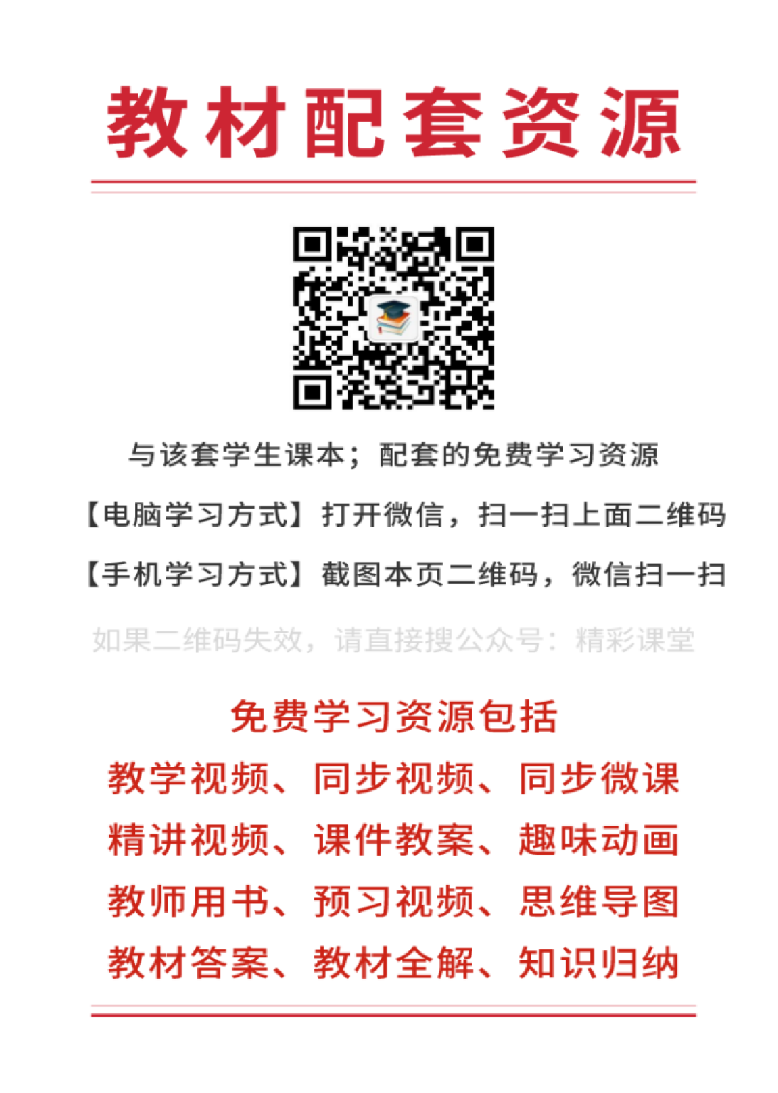 青岛版3年级数学上册【高清教材】.pdf 第2页